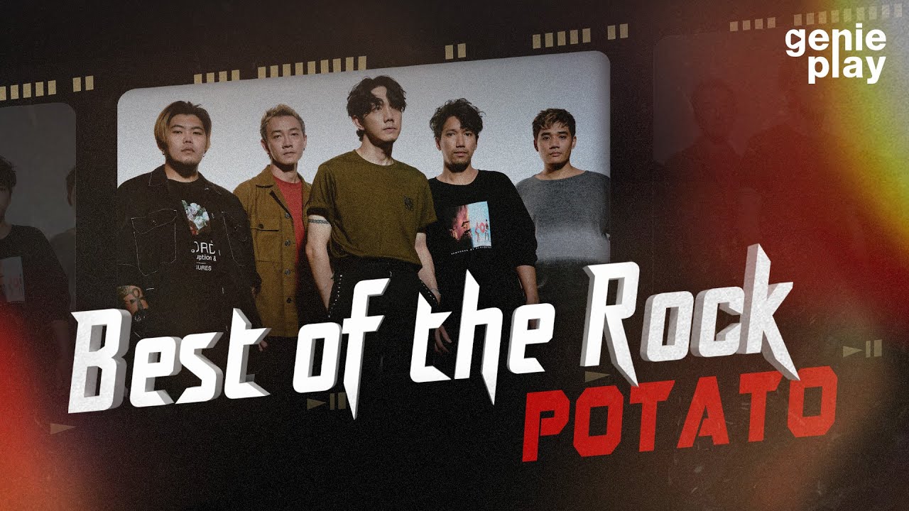 รวมเพลงฮิต POTATO  Best of the Rock l ไม่ให้เธอไป, เท่าไหร่ไม่จำ, ปากดี, ทิ้งไว้กลางทาง [Longplay]