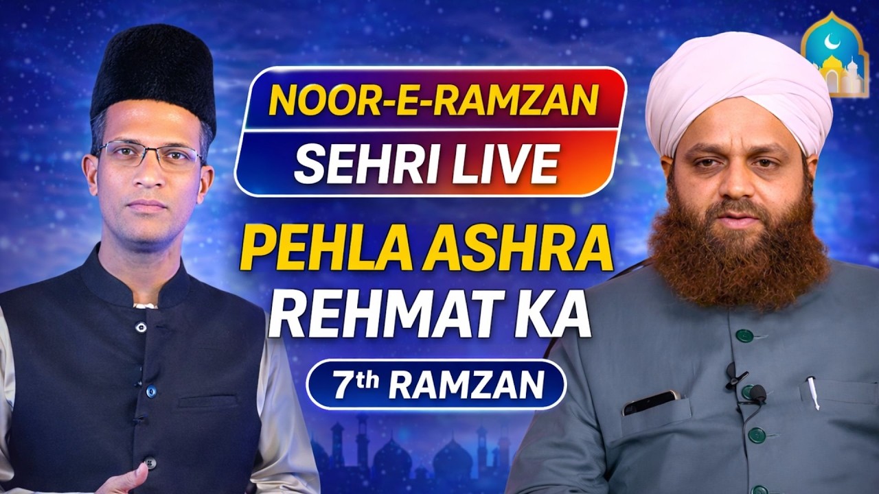 Sehri Time Live | 7th Ramzan 2026 | Pehla Ashra Rehmat | Dr. Mufti Ameenuddin, Jamia Nizamia