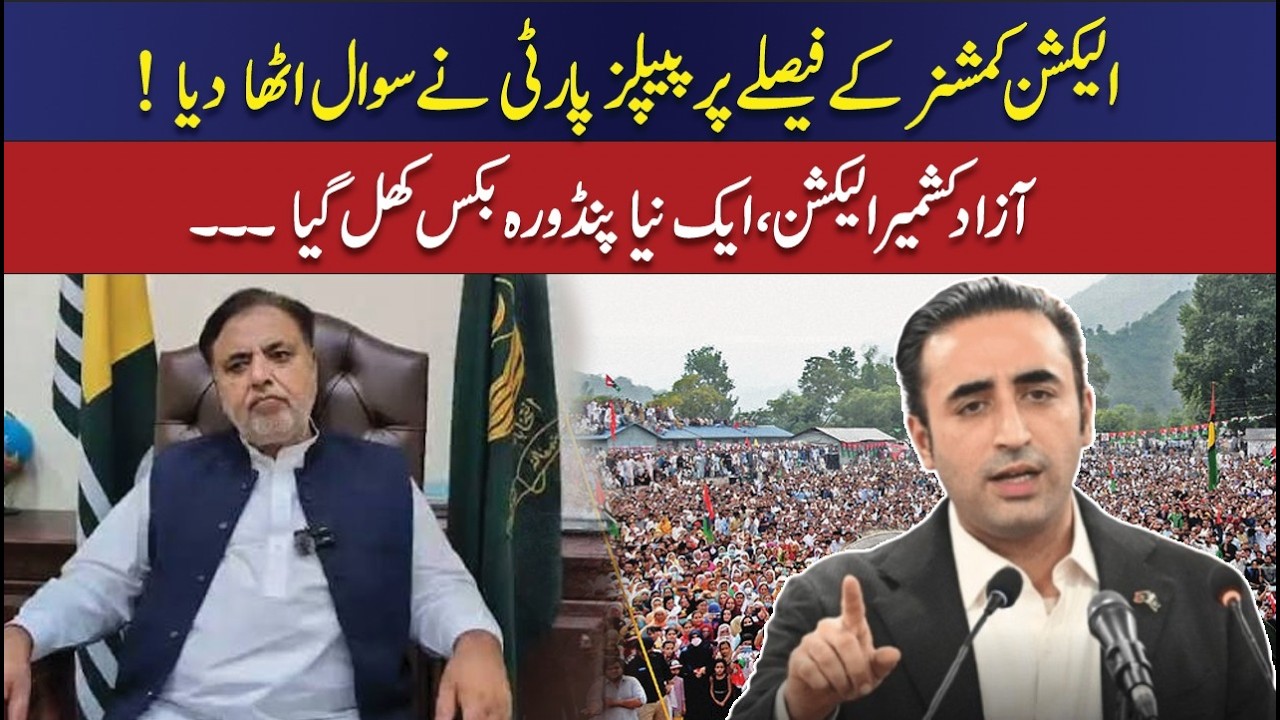 AJK Elections: PPP Challenges Election Commission's Decision | PACKAGE | ABNNEWS |