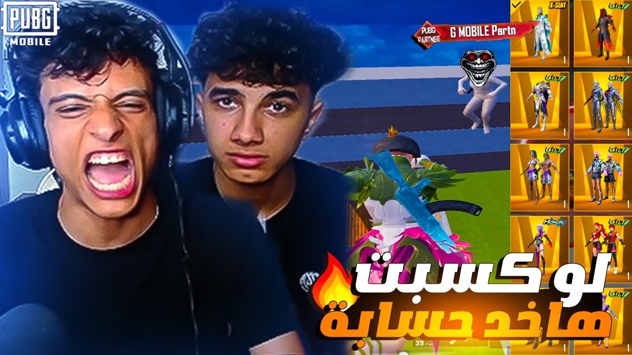 اصعب تحدي ضد هيما لو خسرت هعتزل ! 💔