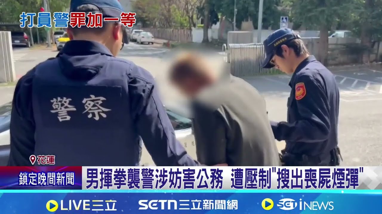 毒犯拒捕竟