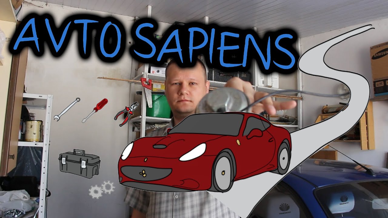 Клапан рециркуляции на Ланосе, да и вообще...