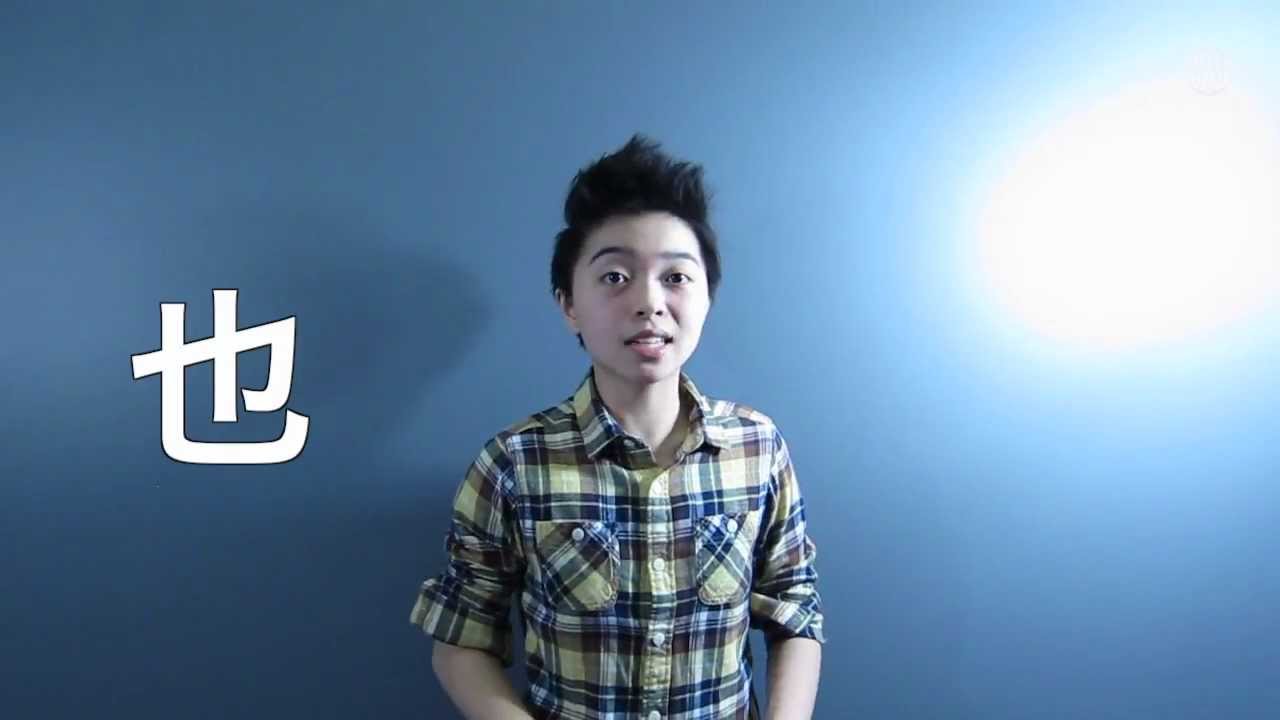 Cantonese Tone Words 勁抽語氣詞