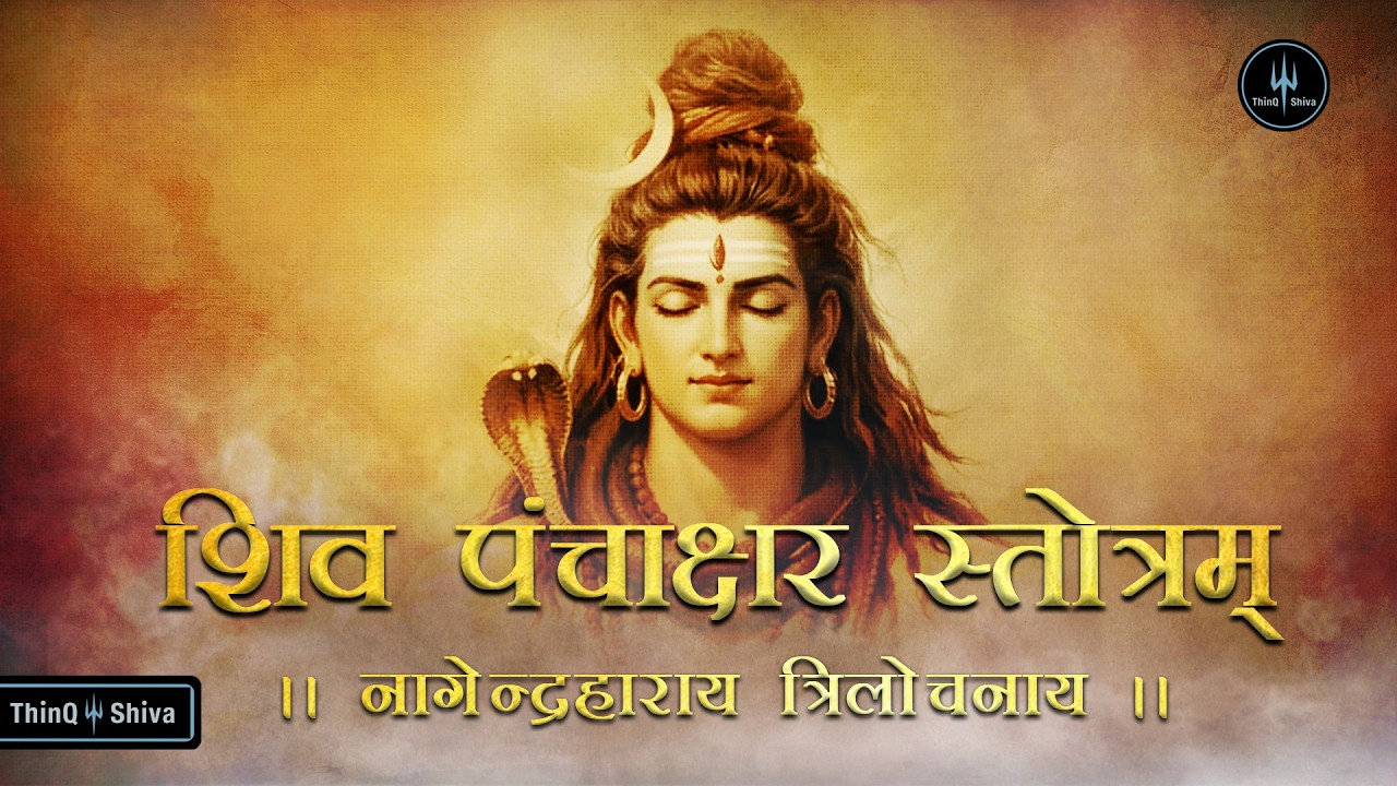 Shiv Panchakshar Stotra| शिव पंचाक्षर स्त्रोत |Nagendra Haraya Trilochanaya|Shiva Songs |Bhakti Song