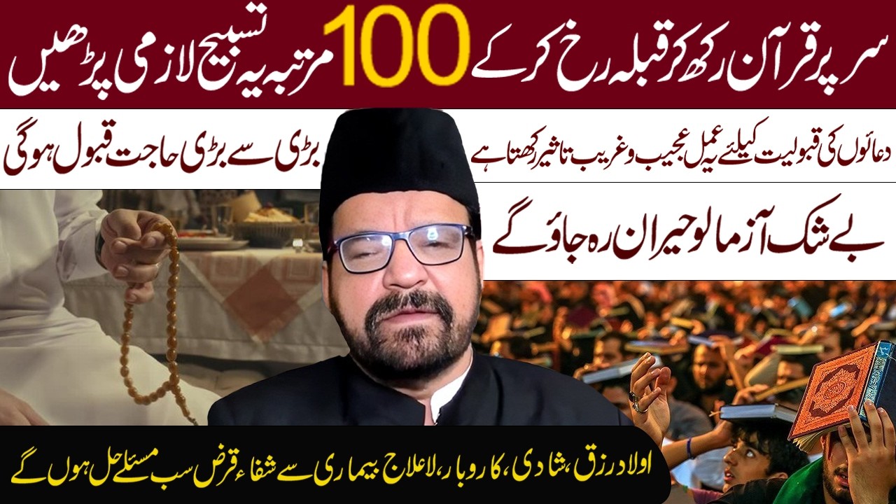 19 Ramzan Shab E Qadr Ye Amal Lazmi Krna || Maulana Abid Bilgrami || Al Mawadat Tv