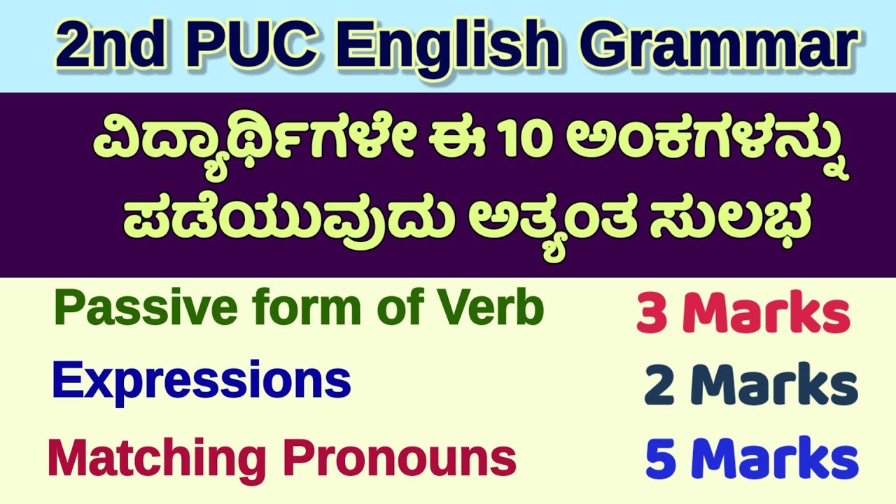 2nd PUC English grammar Passive Verb Form / Expressions/ Pronouns Kannada explanation Karnataka PUC