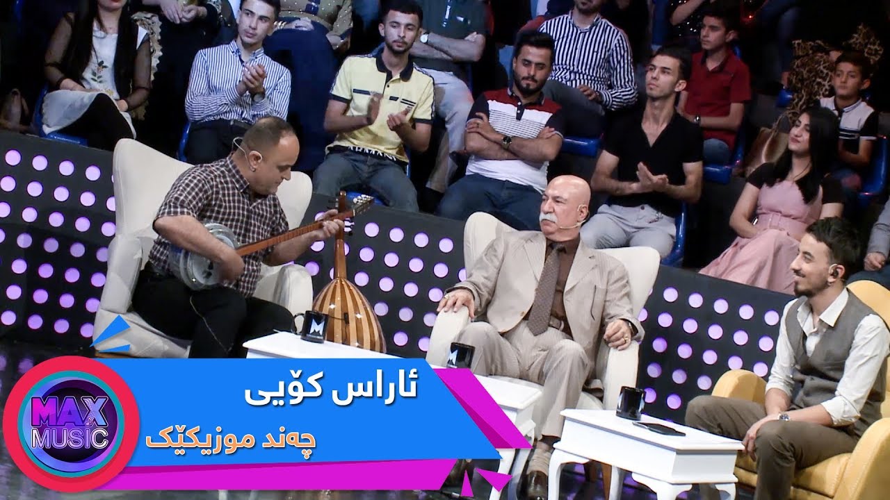 ئاراس کۆیی چەند موزیکێک دەژەنێت لە ماکس موزیک