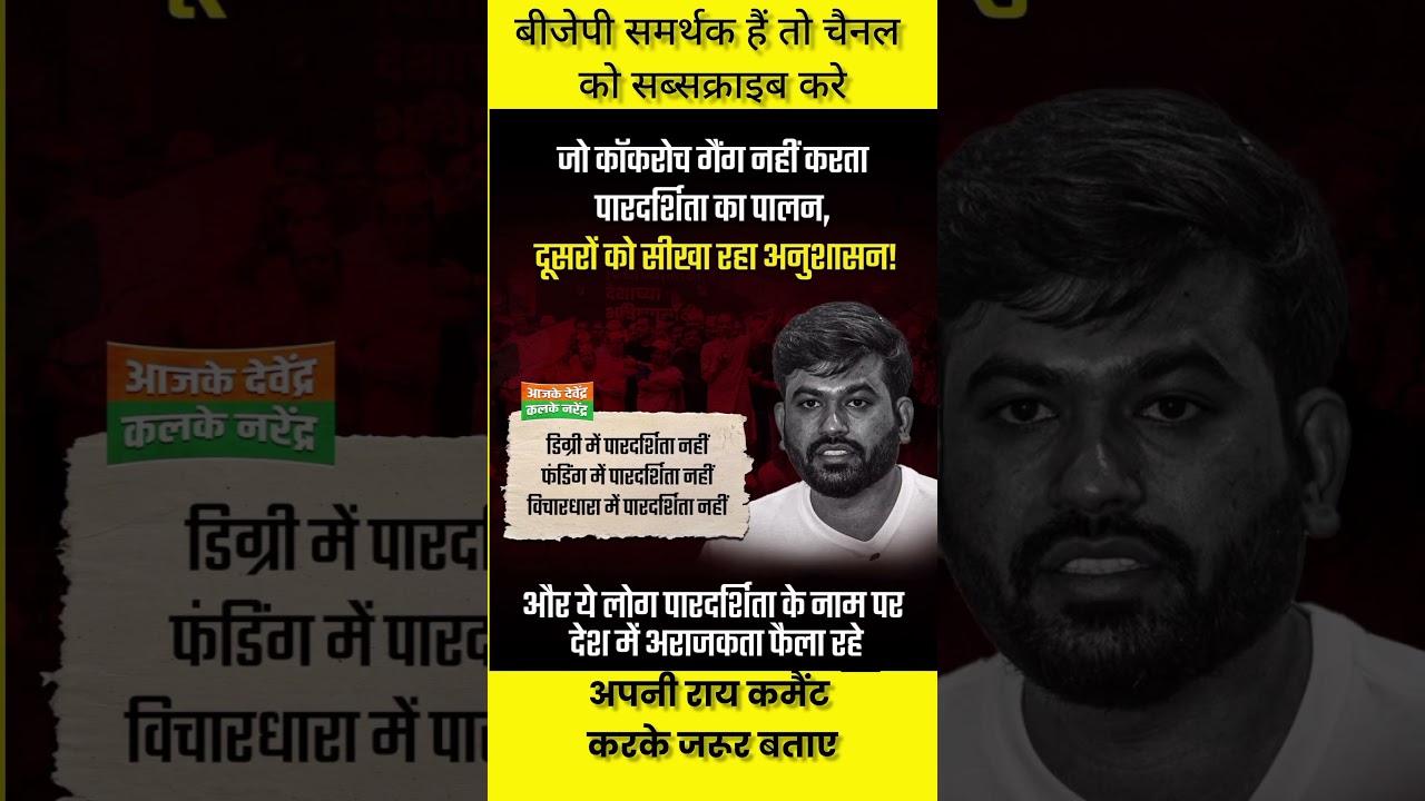 #bjp#motivation#news #facts#trending#shorts