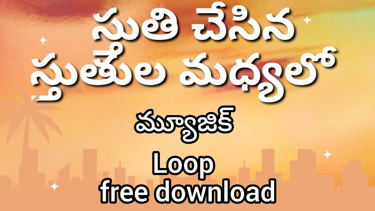 Sthuthi chesina sthuthula madhyalo // స్తుతి చేసిన స్థితుల మధ్యలో 