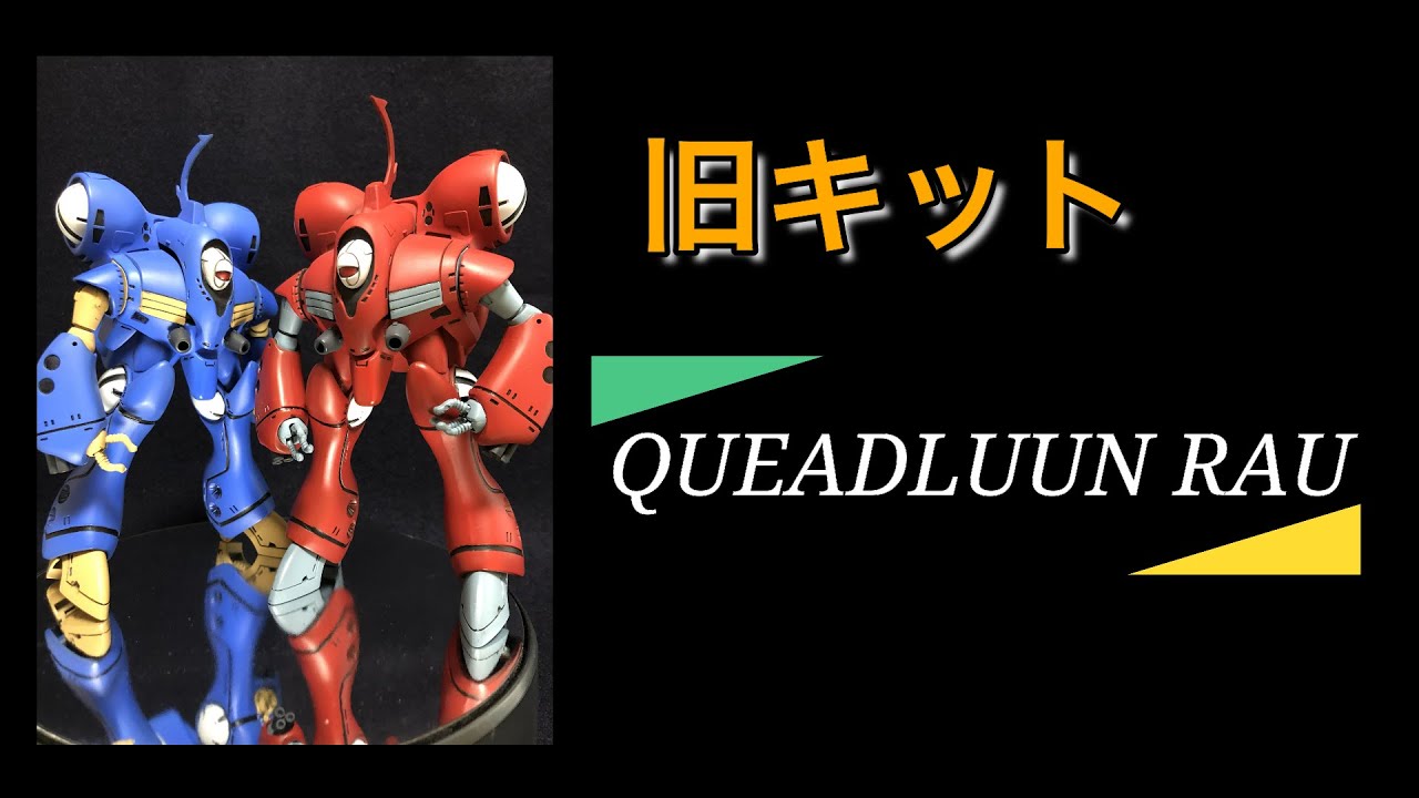【BANDAI】超時空要塞マクロス クァドランロー【マクロス】
