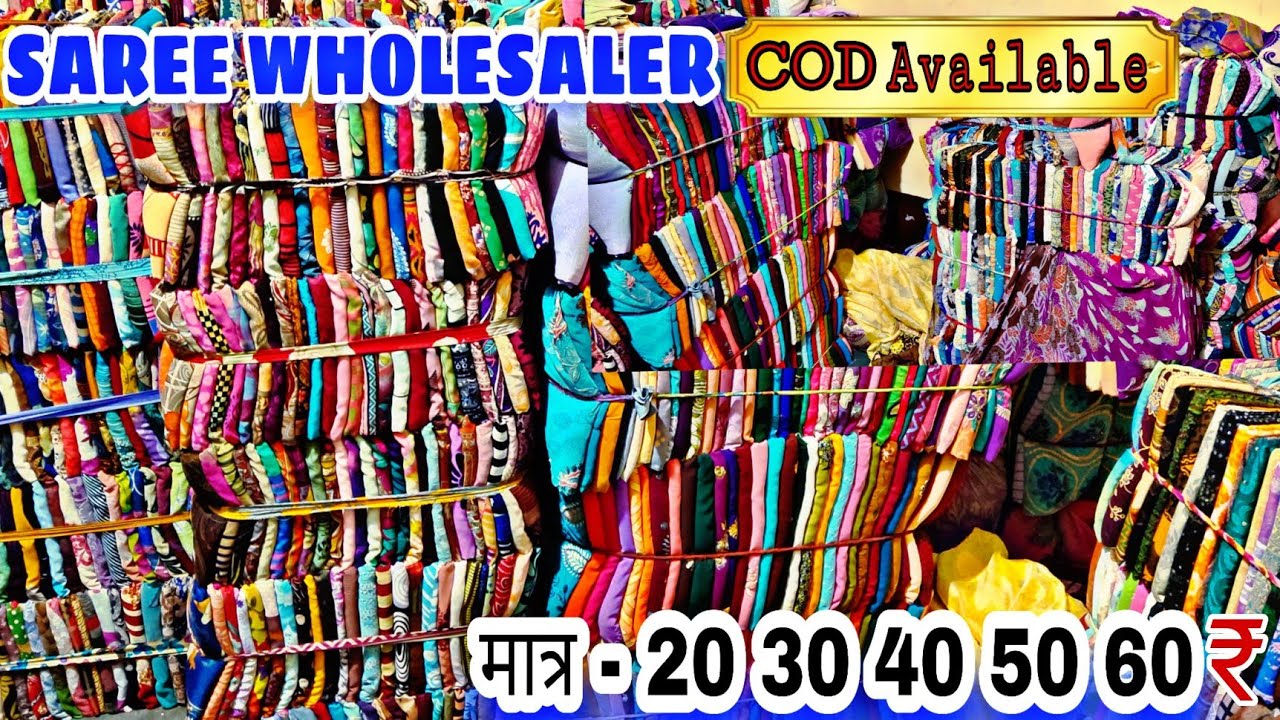 मात्र-20₹/- | Wholesale Sarees 2022😲| Jharkhand Dhanbad | CN Vlogs