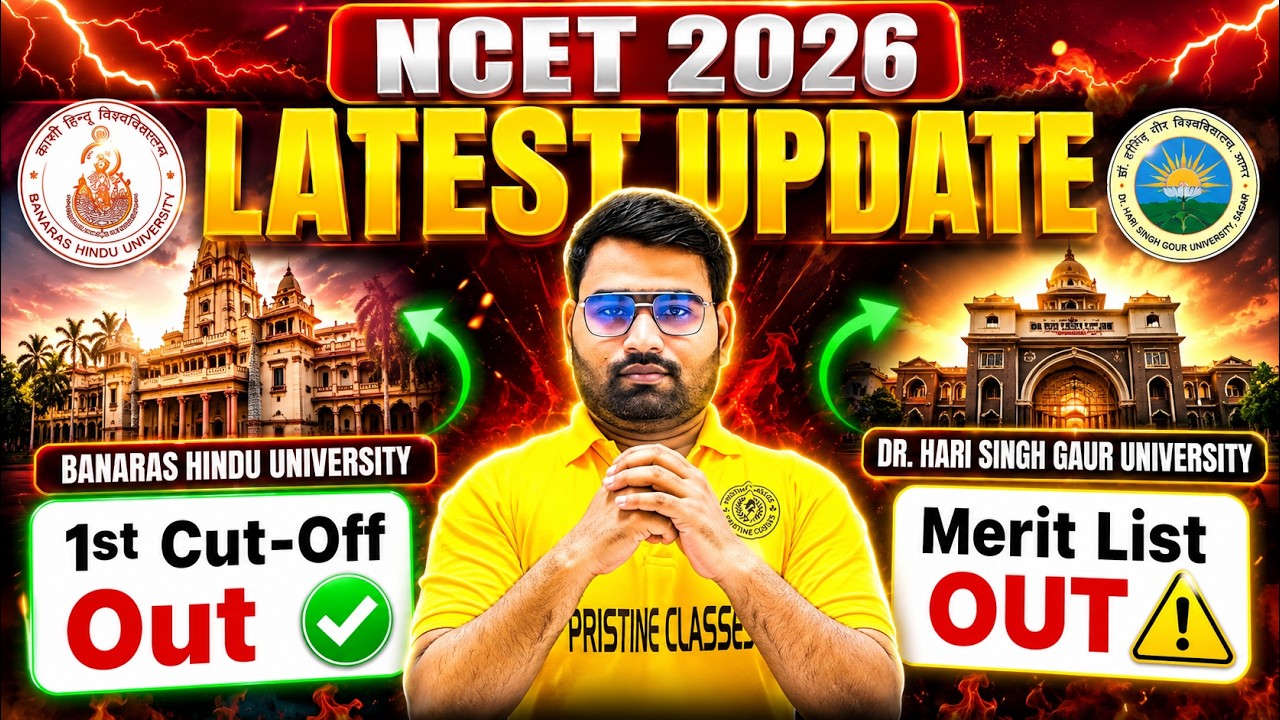 BHU 1st Cut-Off & DHSGSU Merit List Released🚨 | NCET ITEP 2026 | NCET 2026 | NCET Counseling 2026 |