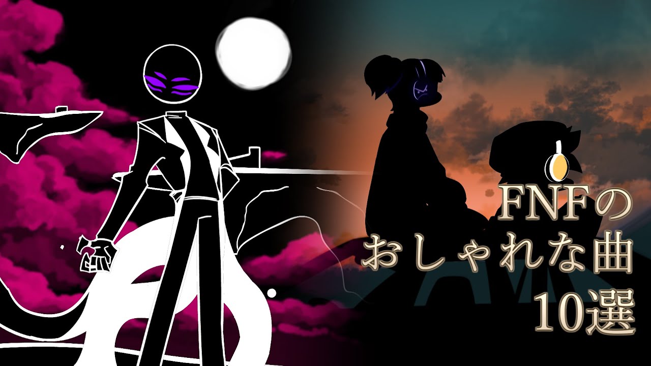 【FNF】超個人的　おしゃれな曲集～Season 2～｜Friday night Funkin' MODs