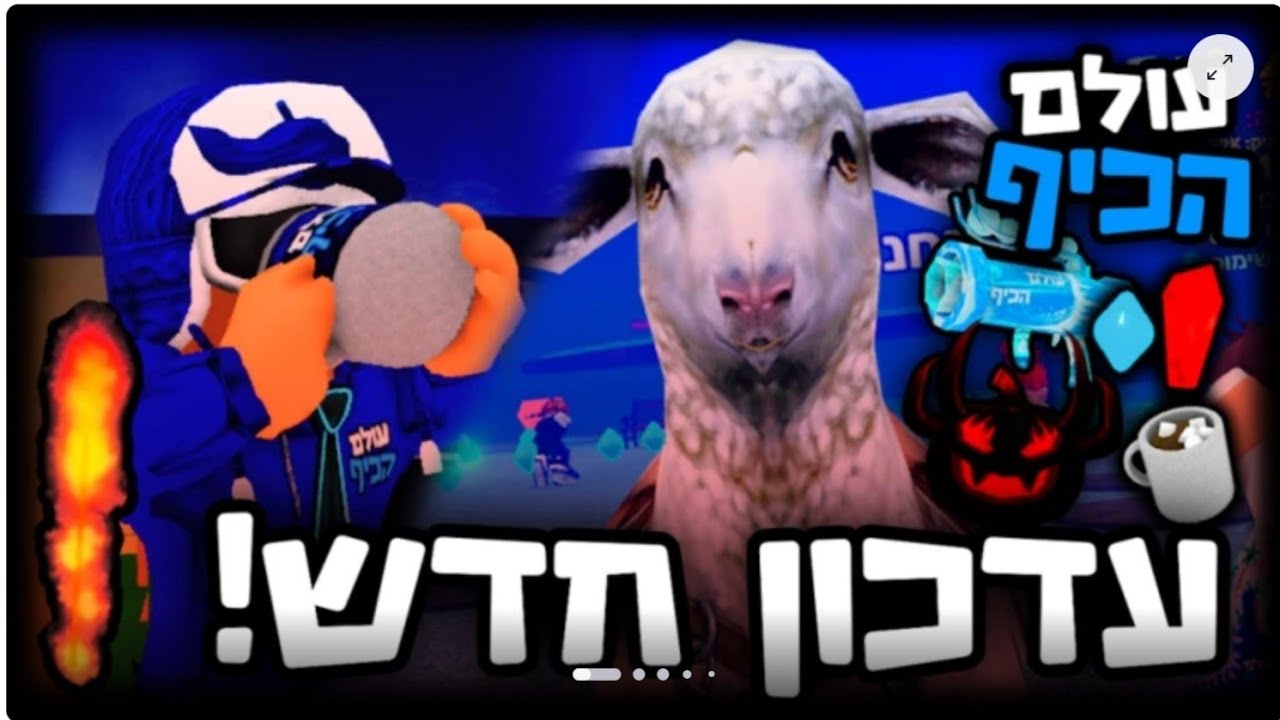 שיחקנו עולם הכיף על כסף ( זה היה מטורף)
