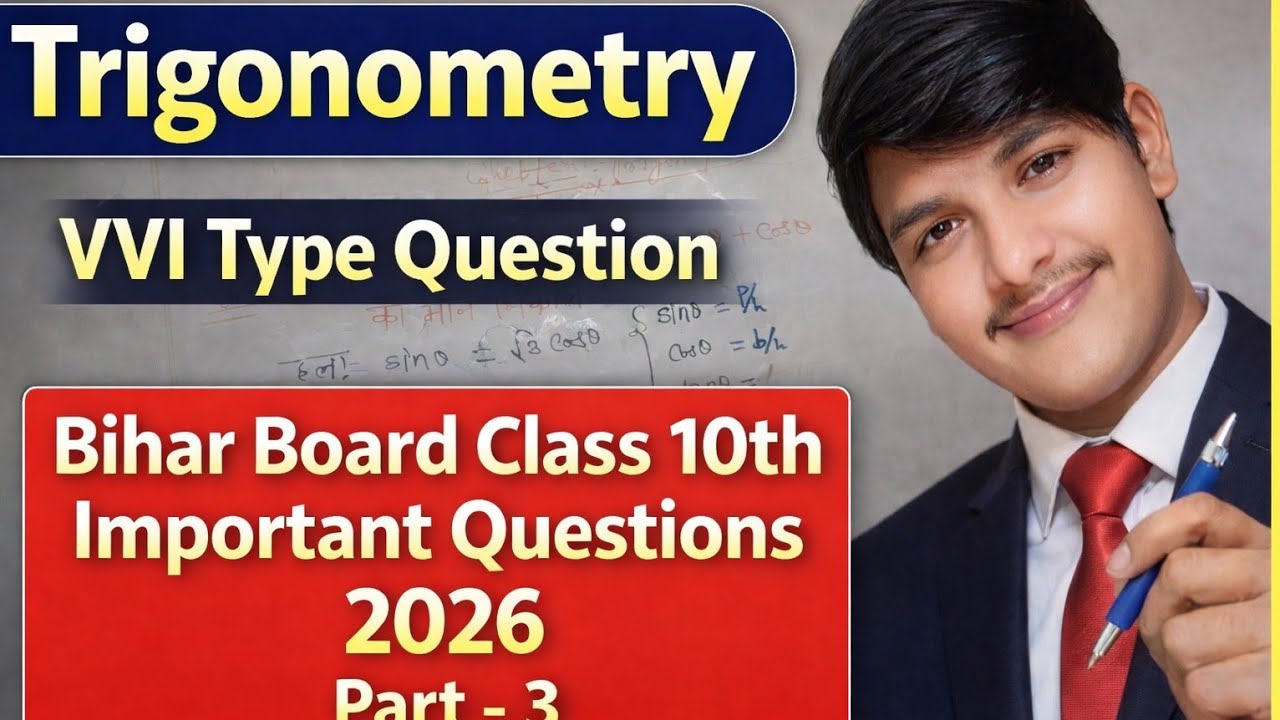 Bihar Board Class 10th Important Questions 2026 | Trigonometry VVI Type Question | Part – 3