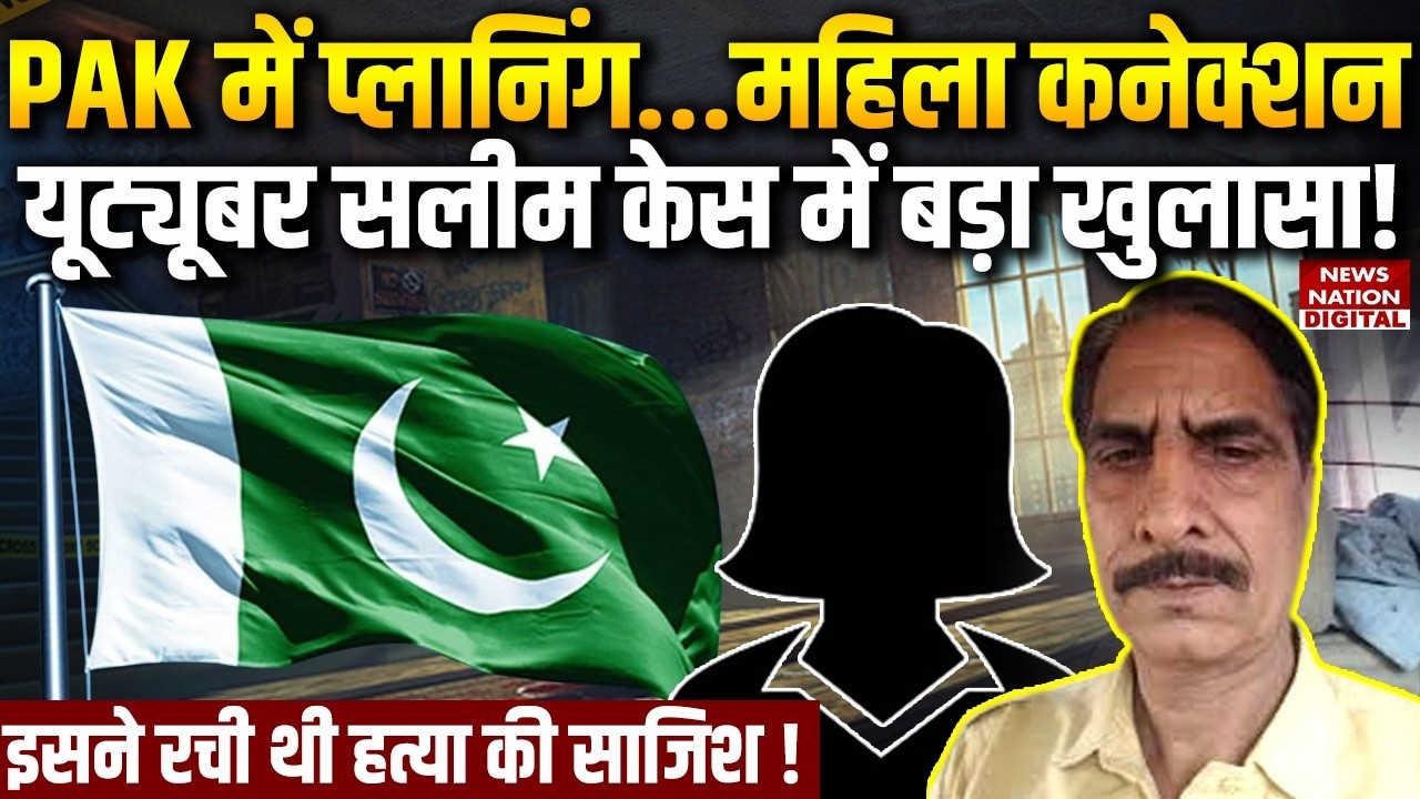 Ex-Muslim Saleem Wastik मामले का Pakistan से connection? AIMIM |Ghaziabad | UP News | Loni