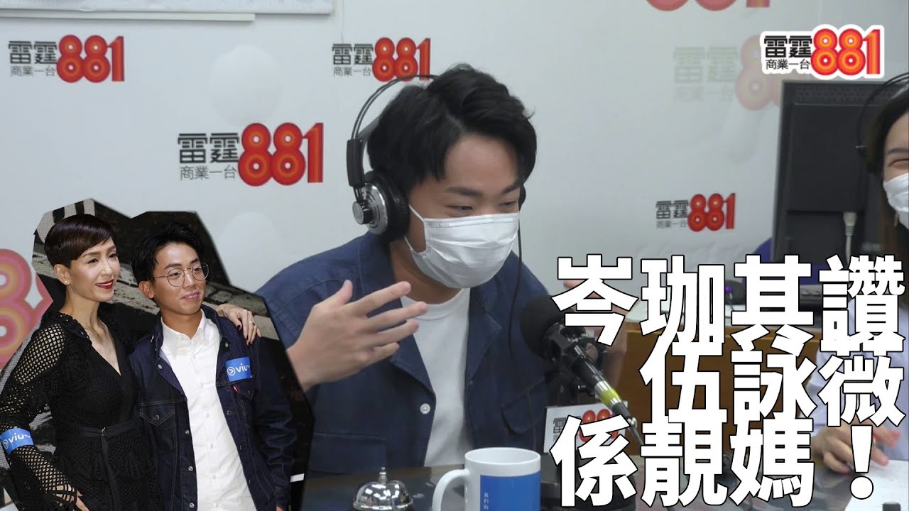 岑珈其解構新劇《歎息橋》有幾咁「燒腦」！？仲大讚拍檔伍詠薇係「靚媽」！