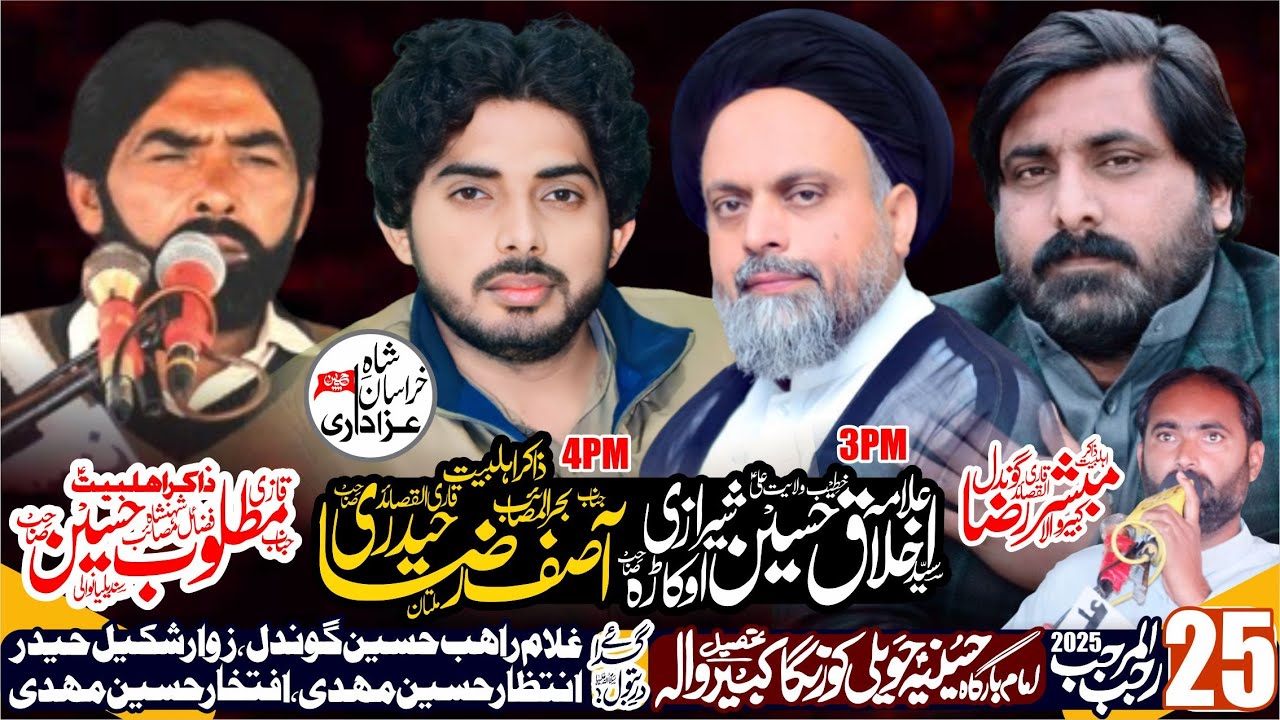 #Live Majlis || 25 Rajab 2025 || #Imambargah Hussainia Haveli Koranga #Kabirwala
