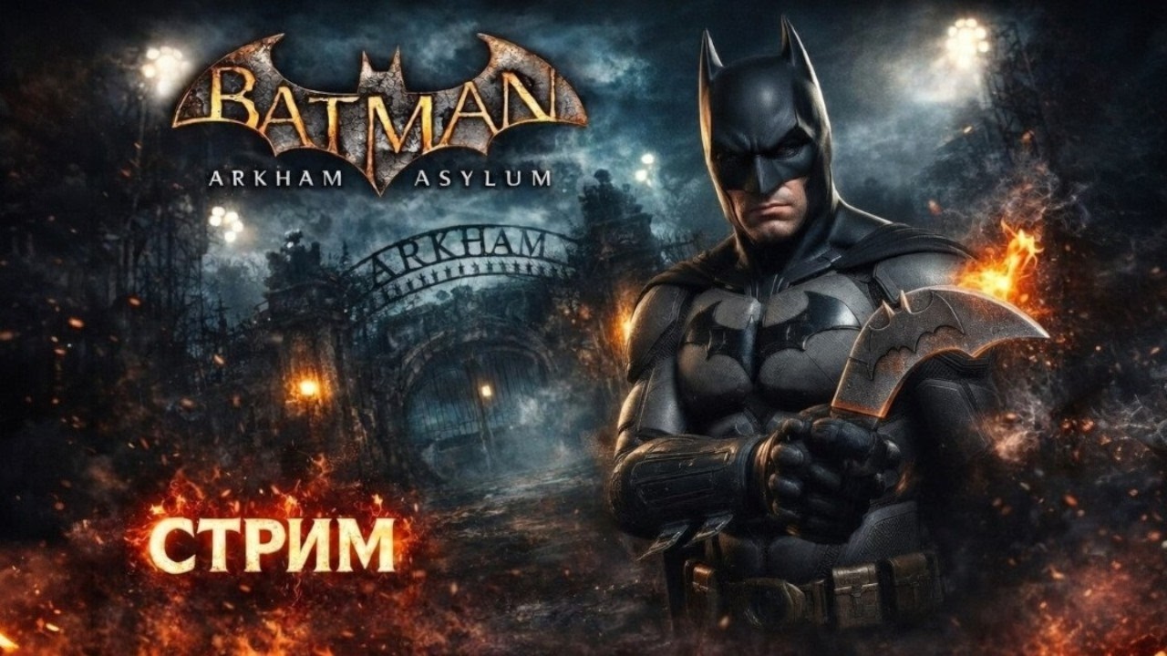 Начинаем играть на PS5 в Batman: Arkham Asylum #1