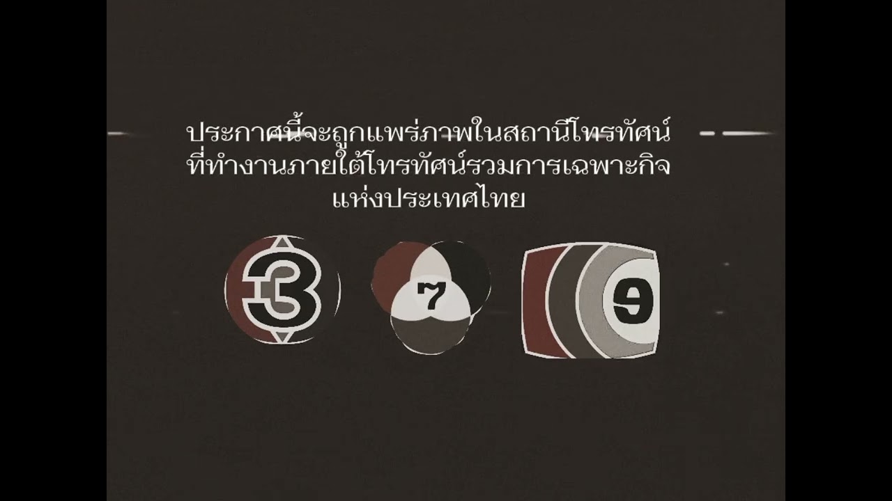 Thai analog horror ไข้ไทยะศรี