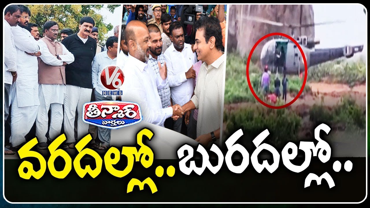 Heavy Rains Batter Kamareddy And Medak: Farmers Rescued, Houses Filled With Mud | V6 Teenmaar