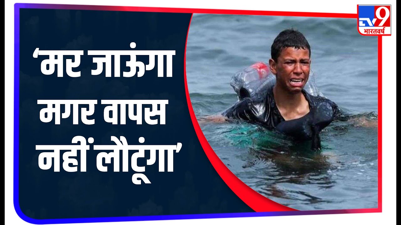 Plastic Bottles के सहारे पहुंचा दूसरे देश Spain, सैनिकों से कहा- लौटने के बजाय मरना पसंद करूंगा