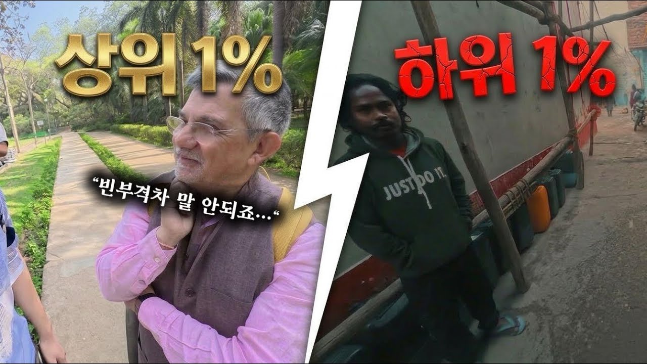 인도 빈부격차…담장하나로 나뉜 두 세계 | 인도 (1)