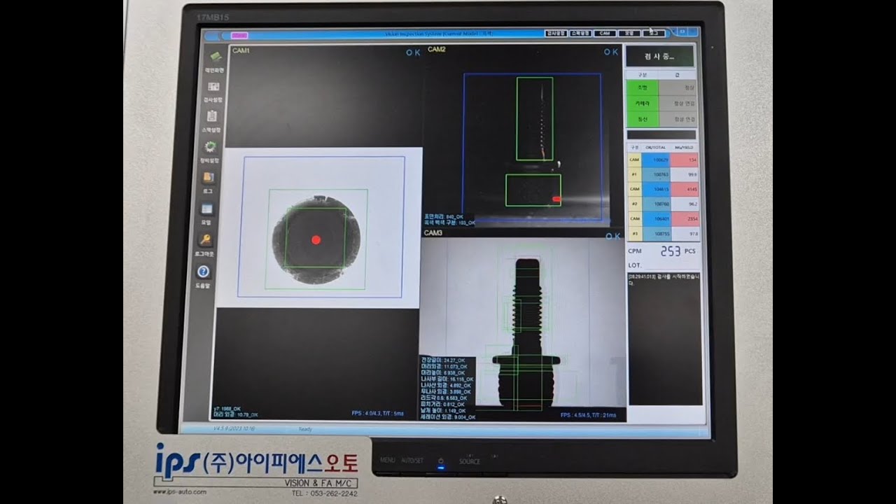 Bolt Glass disk vision 검사 자동포장 라인