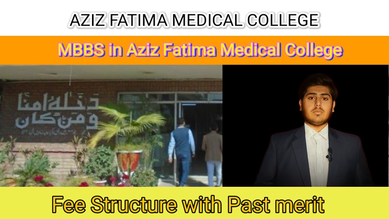 AZIZ FATIMA MEDICAL COLLEGE || FAISALABAD