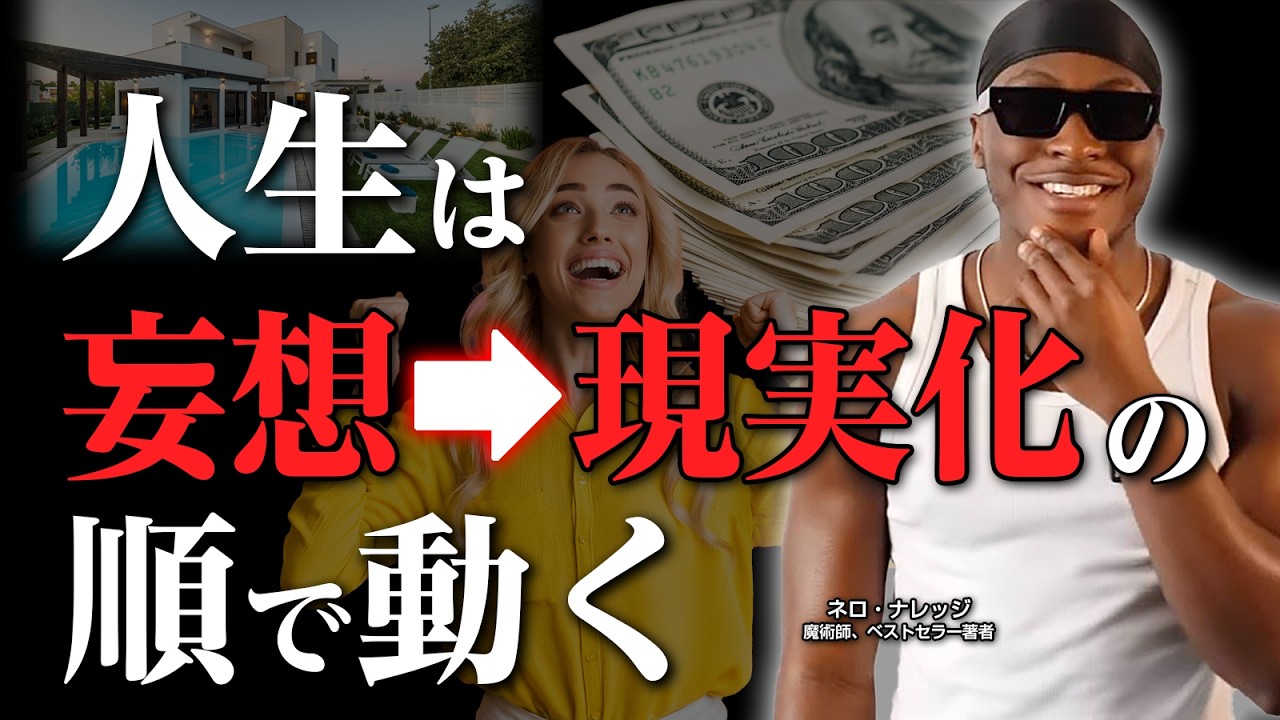 【努力がムダになる理由】成功できない人ほど「順番」をナメている
