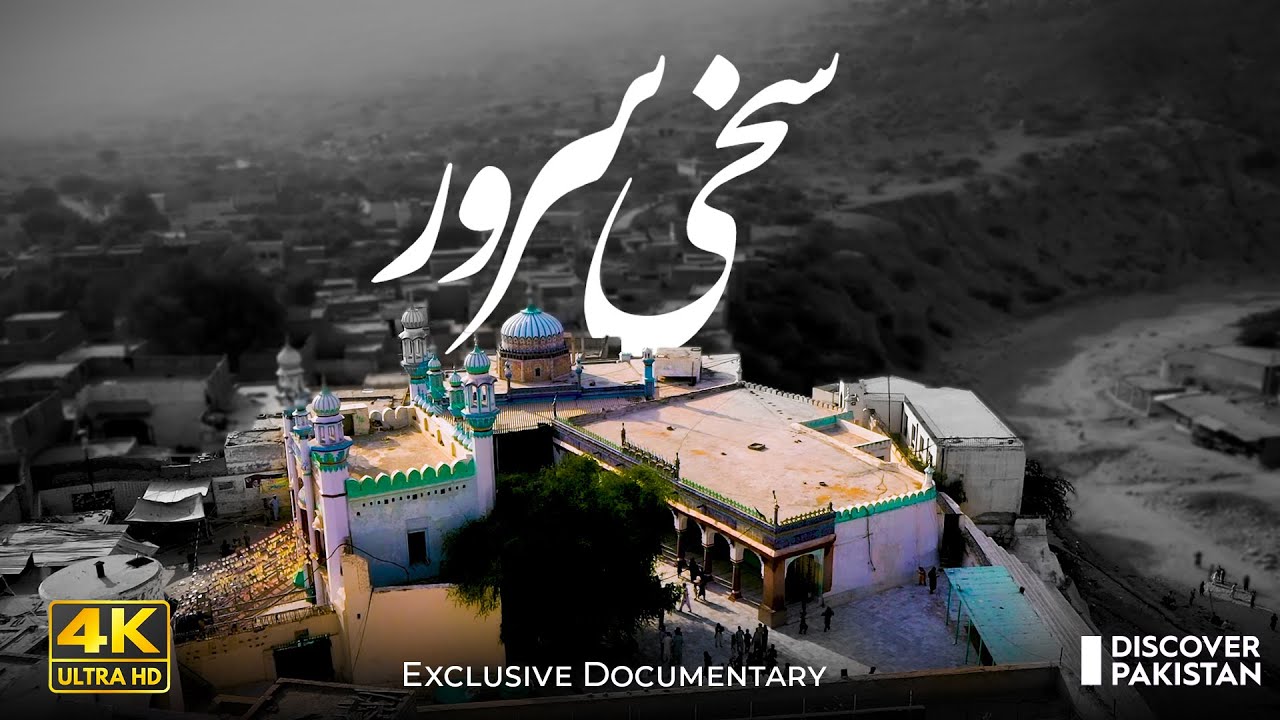 Sakhi Sarwar Darbar in Dera Ghazi Khan | 4K Shots | Exclusive Documentary