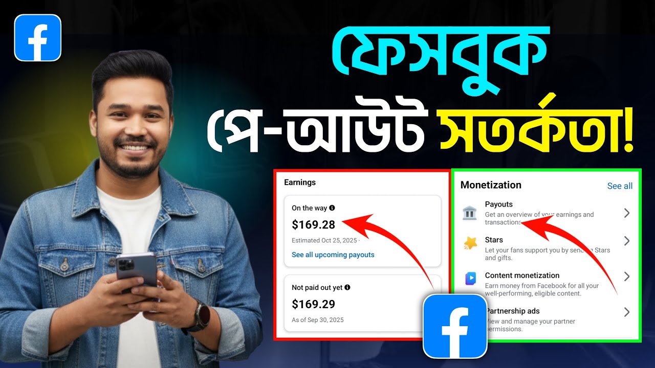 Facebook Payout Big Problem Solve 2025 | Facebook payout all problem fix