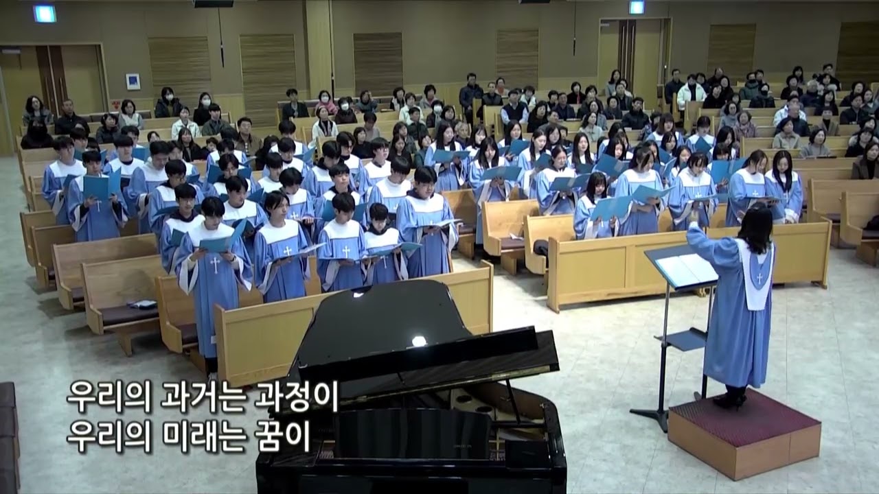 가음정교회 26.01.18 호산나찬양대 - 서로