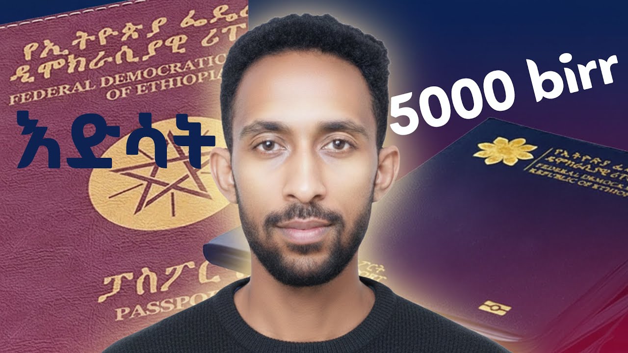 ኦላይን ፓስፖርት እንዴት ማሳደስ እችላለን ? | How to Renew Ethiopian Passport Online in 2025