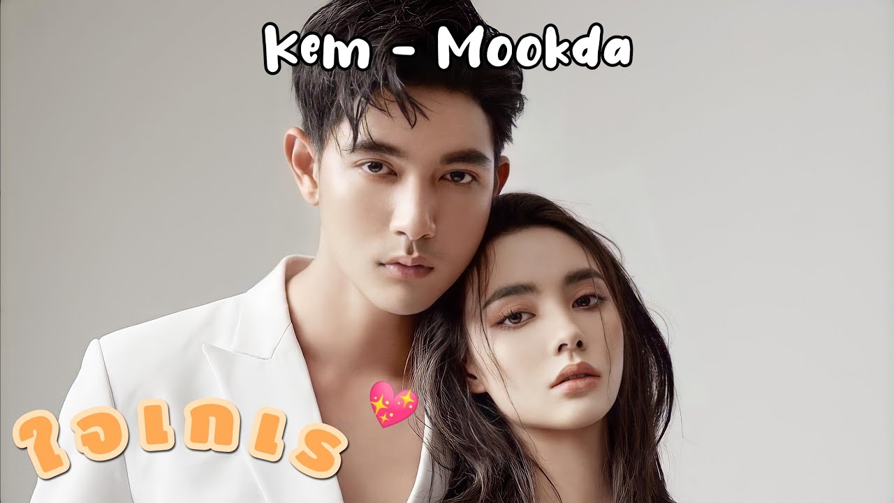 Hussawe - Narinrak | ใจเกเร EP.5