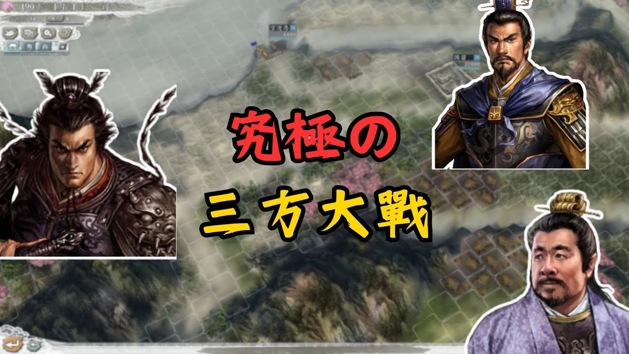 三國志11 劉岱十分鐘消滅曹操攻略