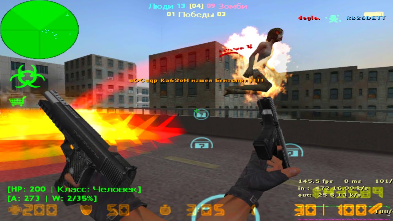 SISA ZOMBIE+CSO MOD #3 / Тряхнул стариной (в прямом смысле)