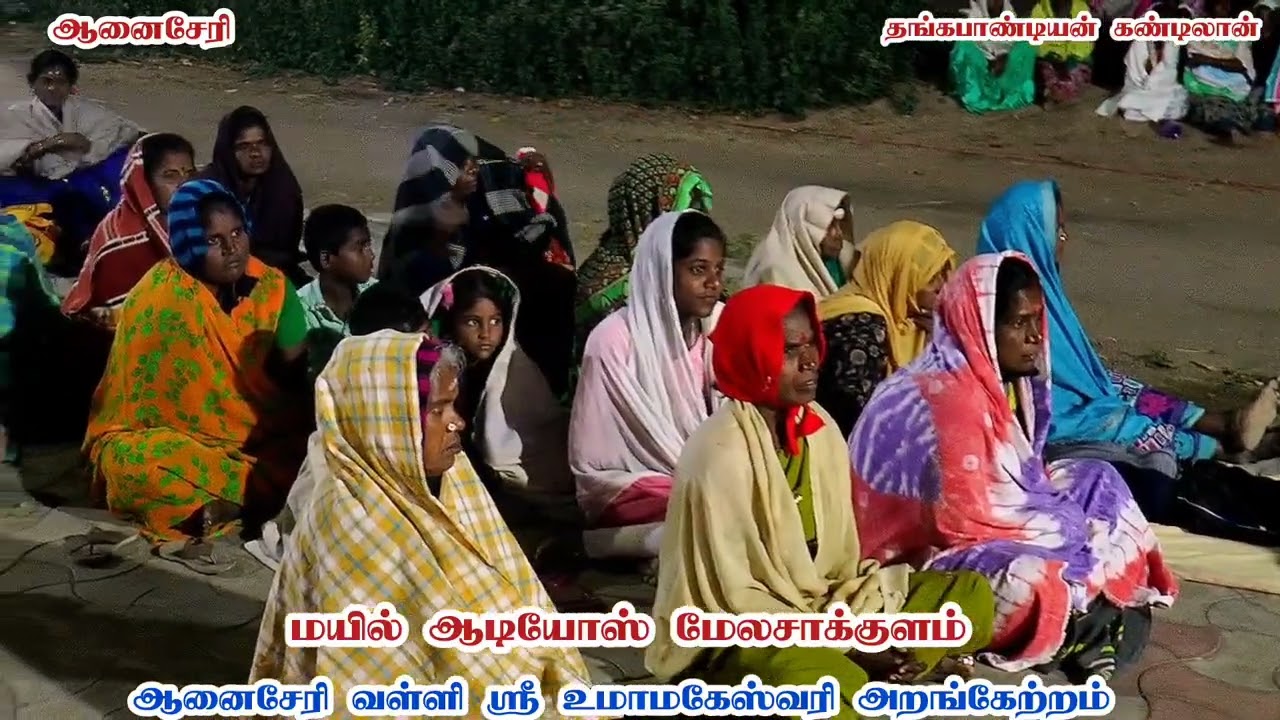 ஆனேசேரி /கொட்டும் பணியில் நாடகம் பார்த்த மக்கள் /பபூன் கிருஷ்ணகுமார் ஆர்மோனி சுள்ளங்குடி ஜெயரமேஷ்
