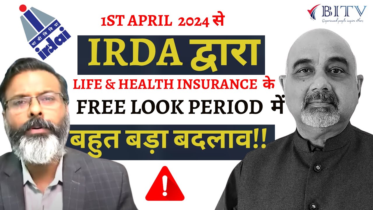 IRDAI Free look Period: Unveiling the Big Changes in Life & Health Insurance! Manoj Pandey | HINDI |