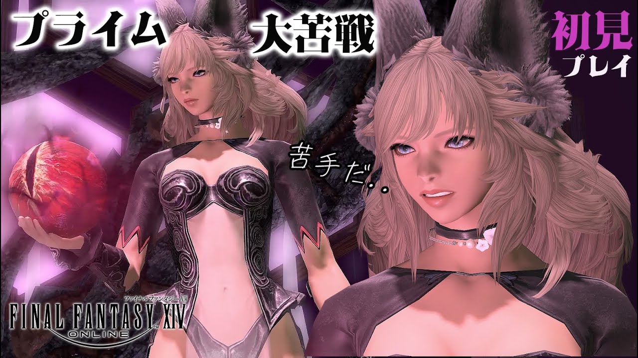 【FF14】蒼天聖戦 魔科学研究所プライムデーで出血大サービス！の巻｜味わって進める🐰蒼天のストーリー🎧🌿｜  #初見プレイ