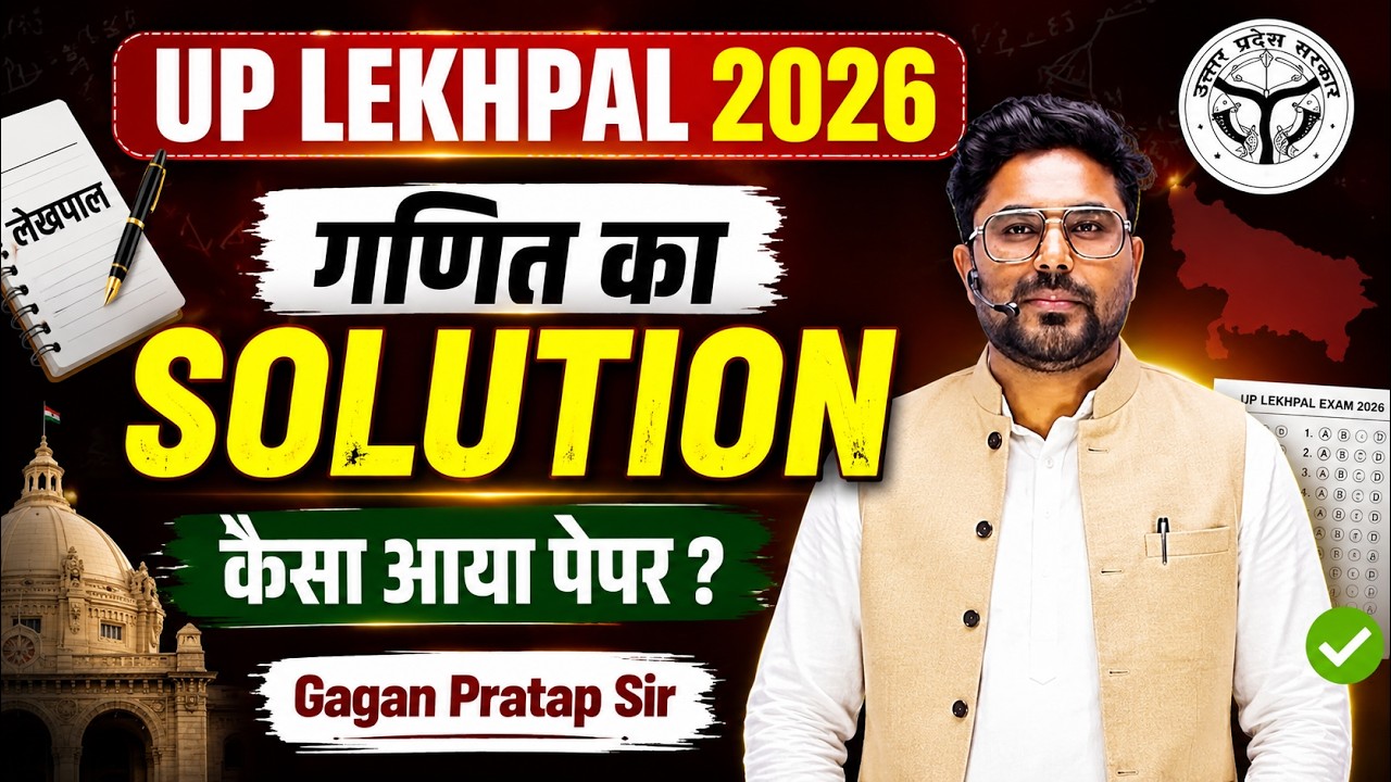 UP Lekhpal 2026 Maths DI Questions Solution | 21 May 2026 Paper Analysis by Gagan Pratap Sir #up