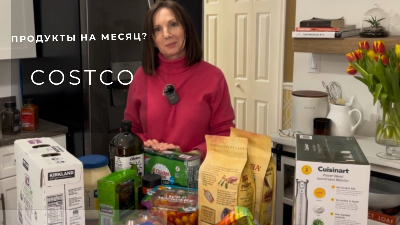 Закупка продуктов в Costco/ Costco grocery haul/ цены