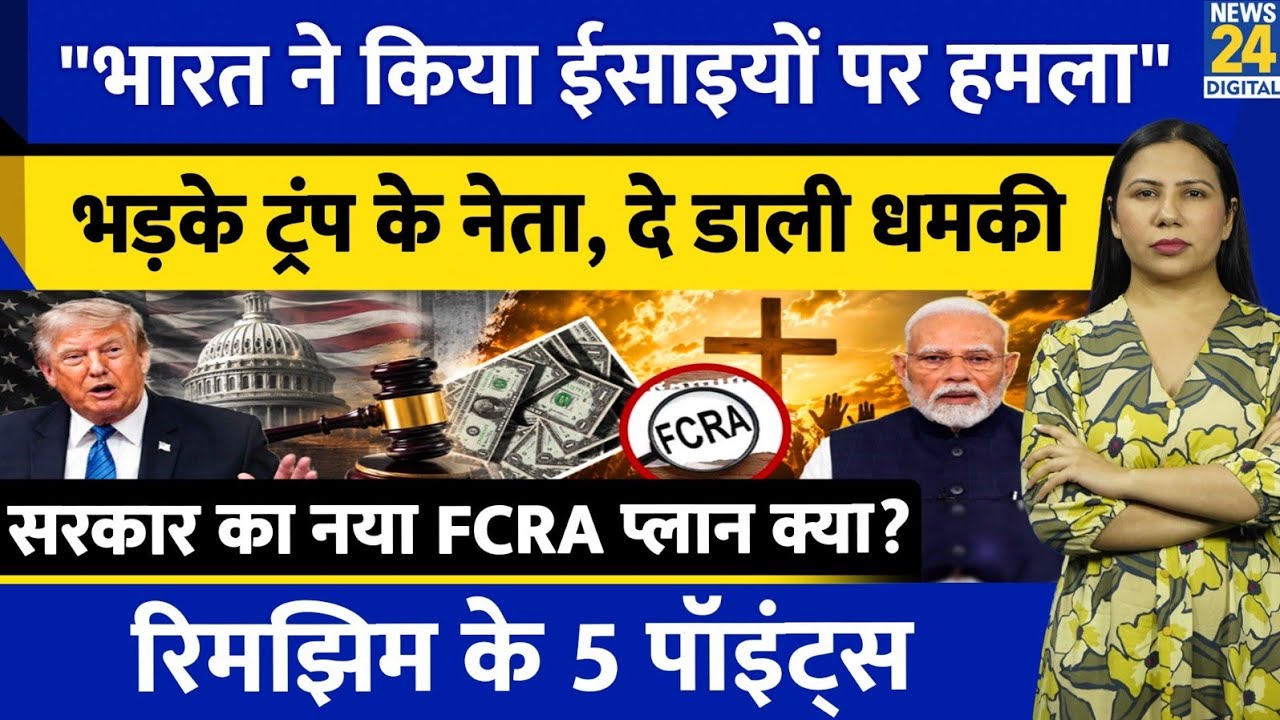FCRA Bill Controversy | US Leaders Attack India | Are Christians in Danger? | Foreign Funding