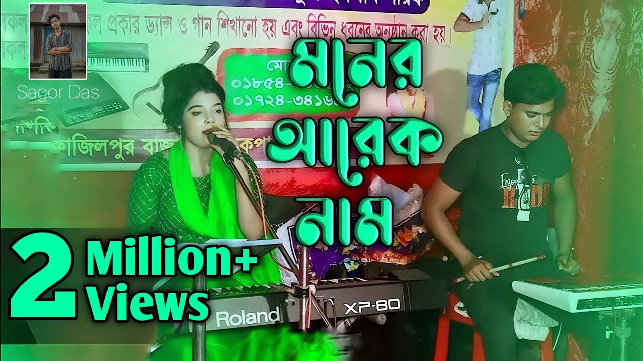 মনের আরেক নাম আয়না যদি হয়।। moner arek nam ayna jodi hoy। ভালবাসা হয় যদি পাঠওসালা।। বিচ্ছেদ গান 🥺