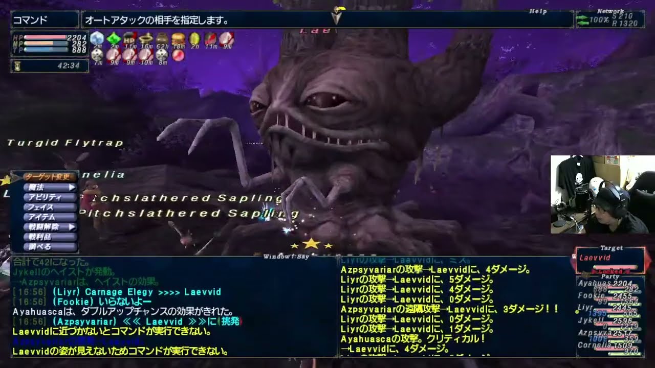 #FinalFantasyXI #ファイナルファンタジー11 メナス Qilin アンバス 他 #2026021501