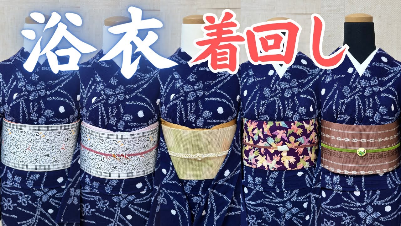 脱マンネリ！今日から浴衣が劇的に変わるコーデ術