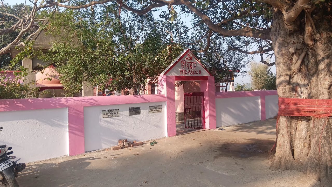 हमारे भोलेनाथ का मंदिर एक बहुत ही शक्तिशाली है और इस मंदिर के नाम को ॐ शिव द्वार कहते हैं 🙏🙏🙏🙏🙏 