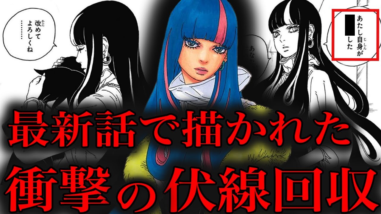 【伏線回収】サラダとスミレに全能が効かない理由が悲惨すぎた件。エイダに近付く最凶の人神樹「虫」【BORUTO最新107話感想】