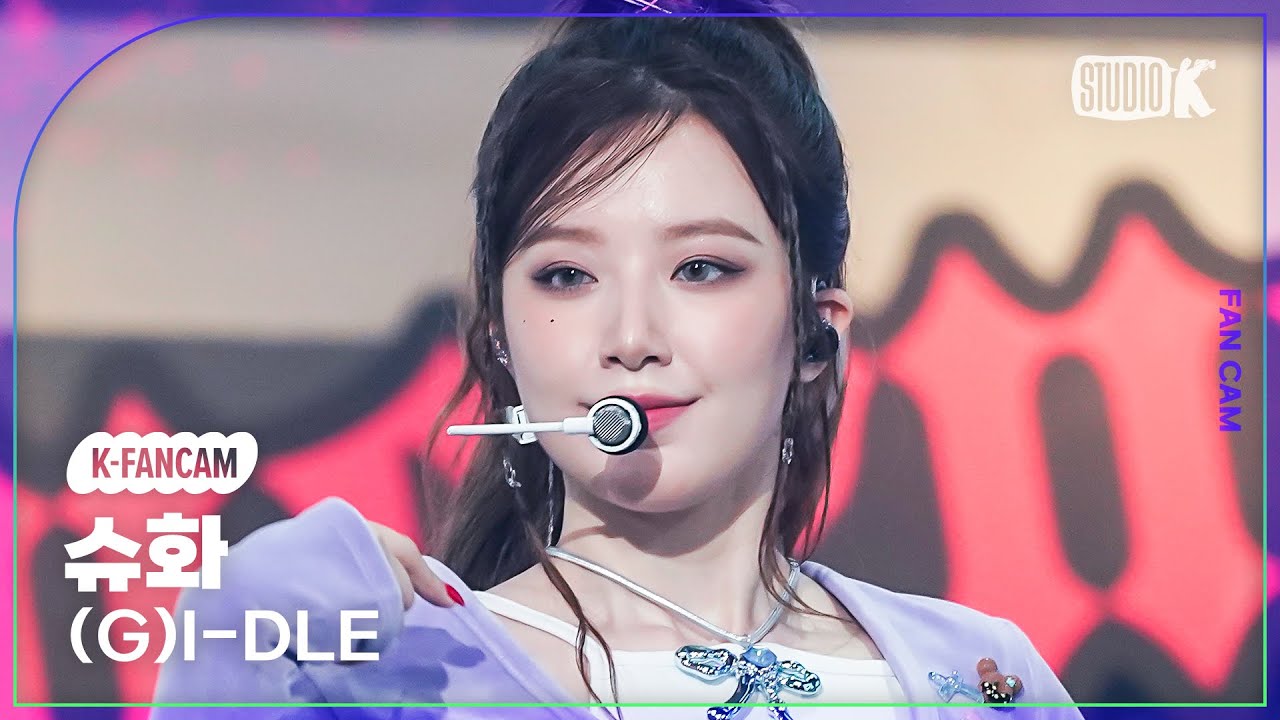 [K-Fancam] (여자)아이들 슈화 직캠 '퀸카 (Queencard)' ((G)I-DLE SHUHUA Fancam) @뮤직뱅크 230519