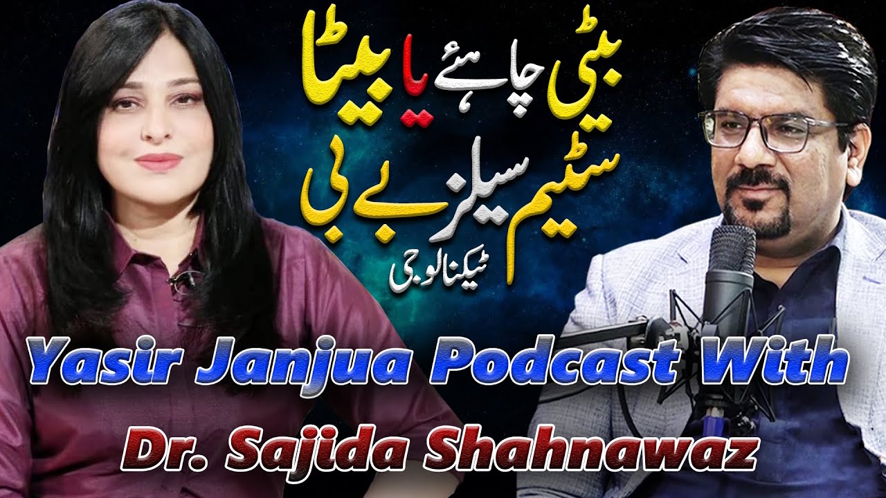 Gender Selection Before Birth in Pakistan | Yasir Janjua Podcast With Dr Sajida Shahnawaz